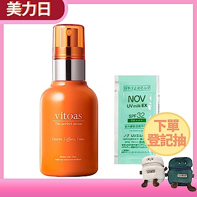 【SUNTORY三得利】vitoas蜜得絲多效極妍鎖濕菁華(經典盈潤版) 120ml/瓶