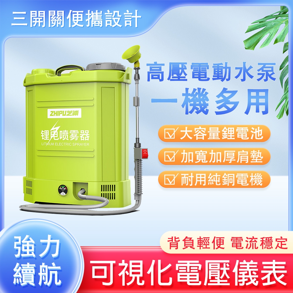 ZHIPU芝浦電動噴霧器噴霧機18L鋰電打藥機農藥噴壺新型噴灑農用機背負式