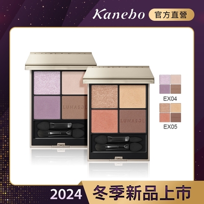 Kanebo佳麗寶國際櫃 Kanebo 佳麗寶 LUNASOL 晶巧霓光眼彩盒N 7g(2色任選)