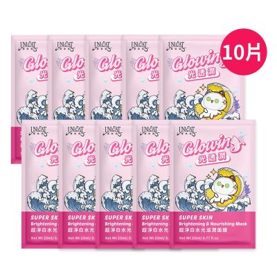 UNICAT 白透亮7合1滋潤淨白面膜10片 (導水布膜 美白 亮膚面膜 提亮)