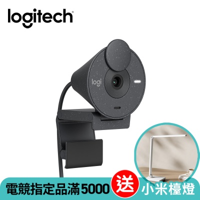 羅技 logitech BRIO 300 網路攝影機 視訊鏡頭 視訊攝影機-石墨黑