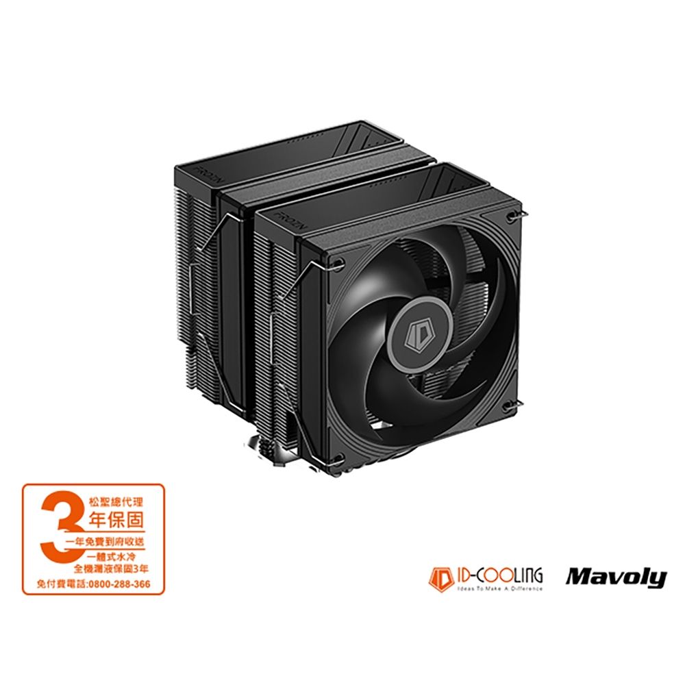 【ID-COOLING】A620 PRO SE雙塔六導管｜高效靜音｜重度玩家散熱首選
