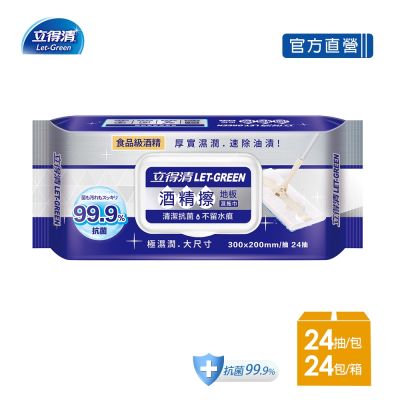 【立得清】酒精擦地板濕拖巾(24抽x24包)-箱購