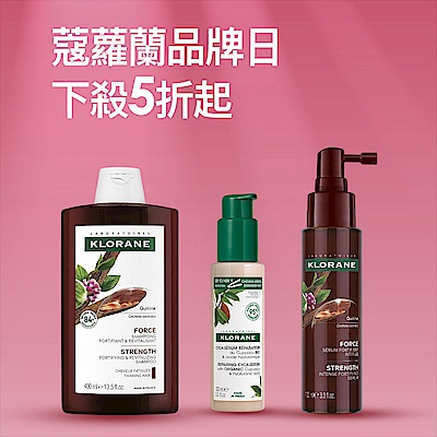 蔻蘿蘭品牌日5折起，滿額再享85折！