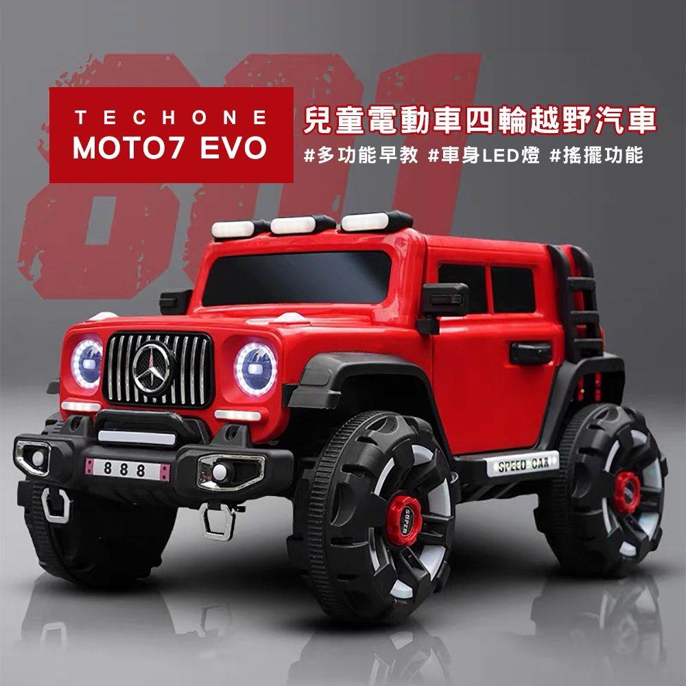 TECHONE MOTO7 EVO 兒童電動車四輪越野車帶遙控玩具車可坐大人大G越野汽車男女小孩寶寶童車