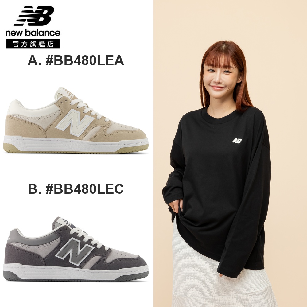 【New Balance】480系列復古鞋_中性_多款任選(BB480LEA/BB480LEC)(網路獨家款) (A款卡其色-BB480LEA)