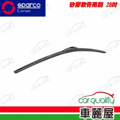 【SPARCO】雨刷 SPARCO 矽膠 軟骨 28吋 送安裝(車麗屋)