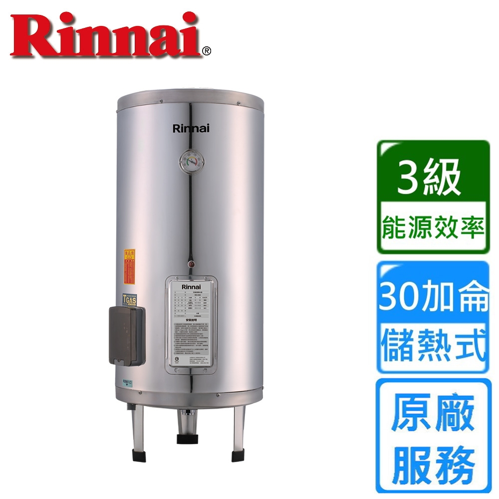 基本安裝〉林內直立式儲熱式電熱水器30加侖REH-3063 | 電熱水器| Yahoo