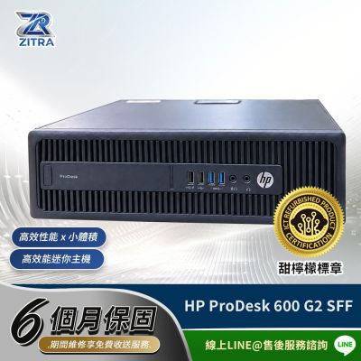【HP 惠普】A級福利品 ProDesk 600 G2 SFF/i3-6100/DDR4 8GB/256GB SSD+500GB HDD/W10P/甜檸檬認證(迷你主機)