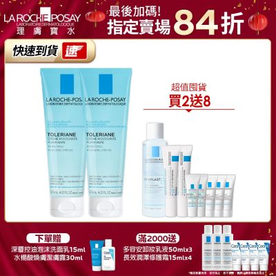 【理膚寶水】多容安泡沫洗面乳 125ml 淨膚囤貨組