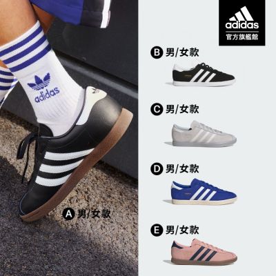 【adidas 愛迪達】 STADT 復古風休閒鞋 運動鞋 足球鞋 男鞋/女鞋 (多款任選)