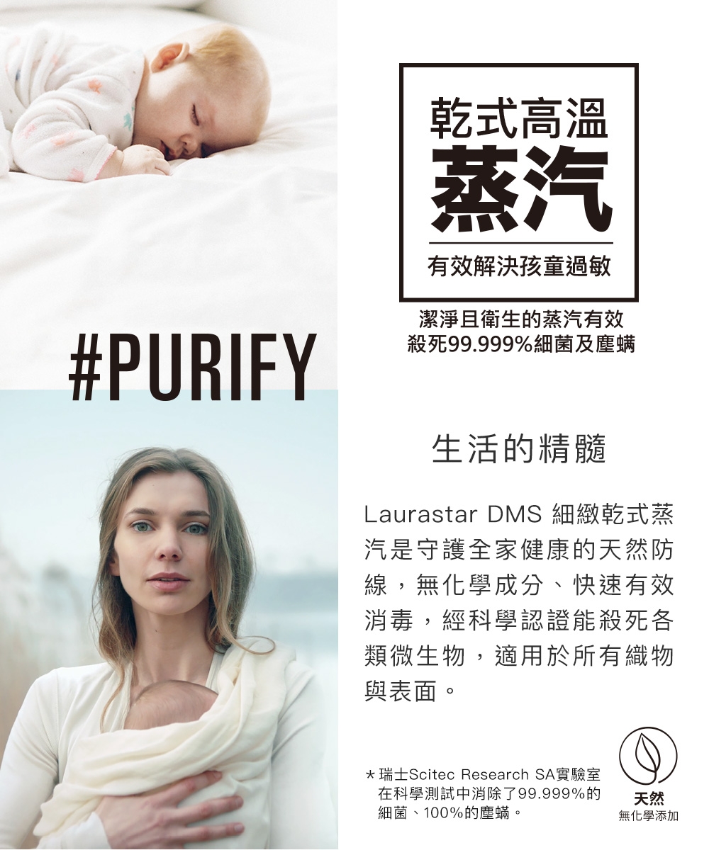 LAURASTAR SMART - 詳情4