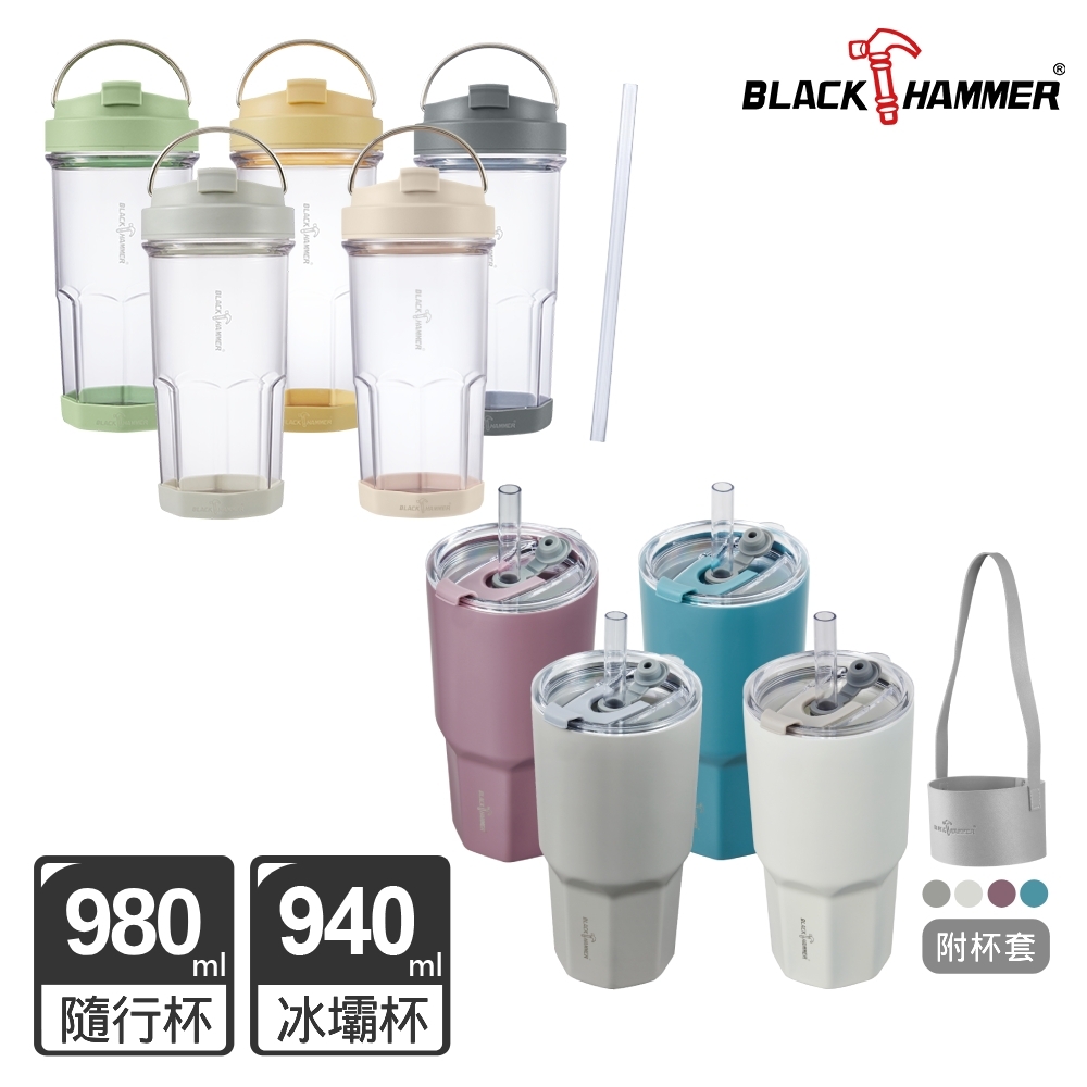 【BLACK HAMMER】(1+1)鈦芯涼不鏽鋼保溫保冰冰壩杯940ml(附杯袋)+保溫保冰杯540ml (紫灰)