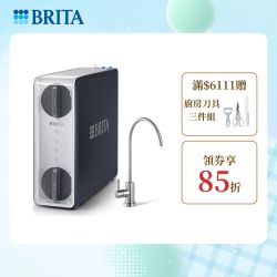 BRITA GR600 RO淨水器 結帳85折！