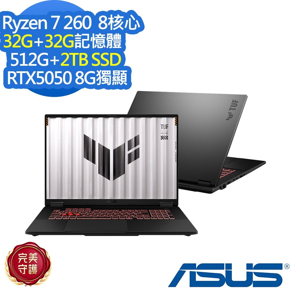 ASUS 華碩 FA808UH 18吋電競筆電(Ryzen 7 260/RTX5050/32G+32G/512G+2TB SSD/TUF Gaming A18/御鐵灰/特仕版)