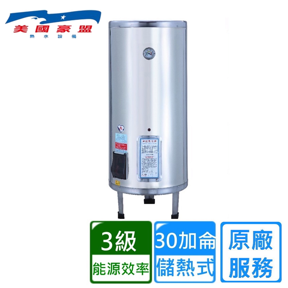 豪盟 EP-B30 - 詳情1