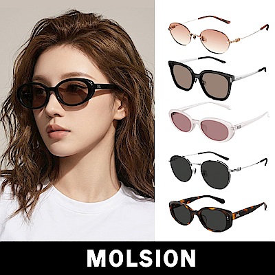 【MOLSION 陌森】膠框太陽眼鏡 (多款多色選)
