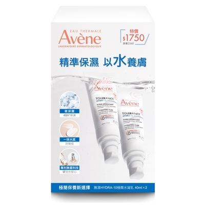 Avene雅漾 HYDRA-10極簡水凝乳 二入組