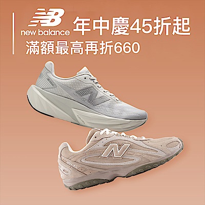 NB年中慶45折起 滿額最高再折660