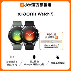 小米 Xiaomi Watch 5