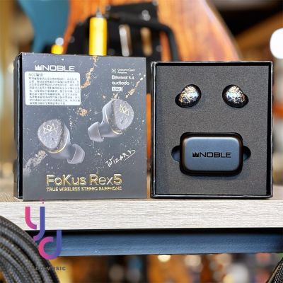 Noble FoKus Rex5 黑化板 入耳式 真無線 藍牙 耳機 主動降躁 五單元 頂級 公司貨 一年保固 黑國王