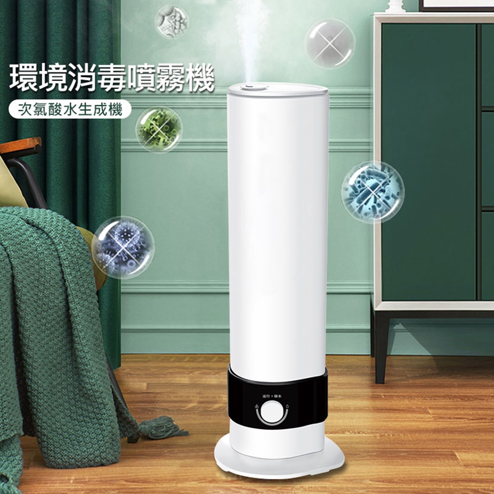 7L環境消毒噴霧機/次氯酸水製造機| 次氯酸水生成機| Yahoo購物中心