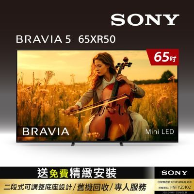 Sony 索尼 BRAVIA 5 65吋 XR Mini LED 4K HDR Google TV顯示器 Y-65XR50