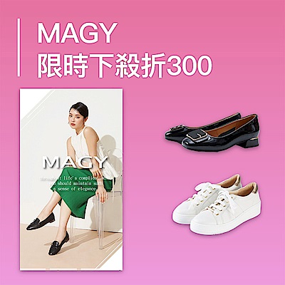 MAGYxDIANA 限時下殺折300