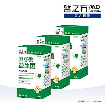 【醫之方】優舒敏益生菌複方膠囊(60粒) 三入組