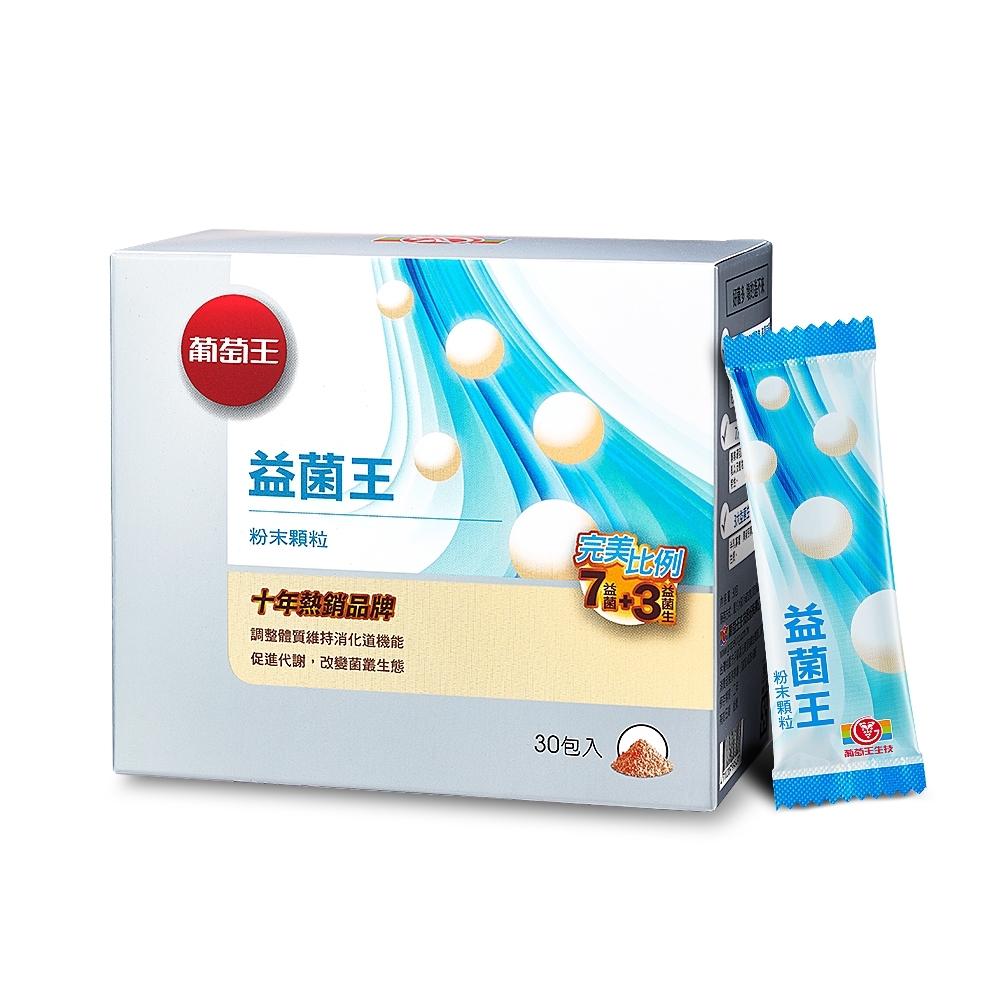 【葡萄王】益菌王粉末顆粒(30包/盒)(益生菌 鳳梨酵素)