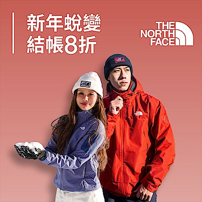 TNF歲末獻禮8折起 指定領券再折1000