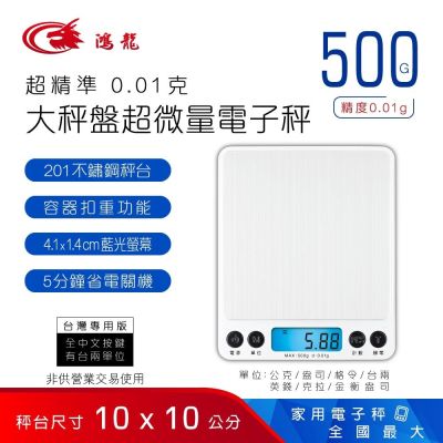 【N Dr.AV聖岡科技】RD-81A 超微量電子秤、計量秤、微型秤