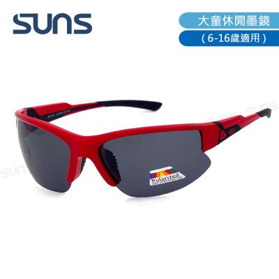 【SUNS】頂級抗UV400 戶外兒童休閒偏光太陽眼鏡 N145B紅框灰片 超輕量防滑