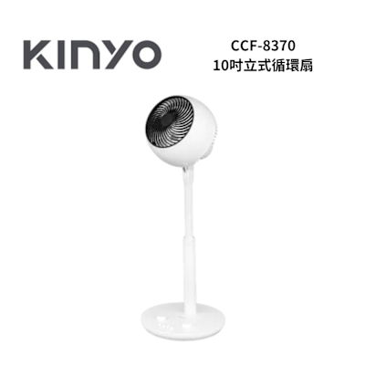 KINYO CCF8370 10吋立式循環扇