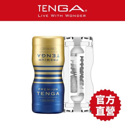【TENGA官方直營】PREMIUM TENGA 尊爵雙重杯標準版 飛機杯 情趣用品 現貨 升級 一次性