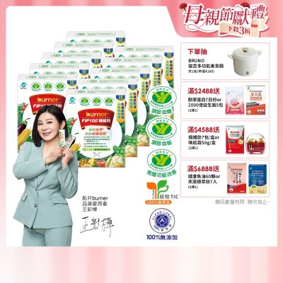 船井burner倍熱 FIP100纖維粉15包/盒X10(共150日份)-三功效健康食品_速