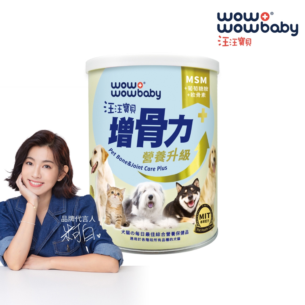 汪汪寶貝-寵物葡萄糖胺關節保健營養品-增骨力PLUS+ (犬貓適用) 添加軟骨素