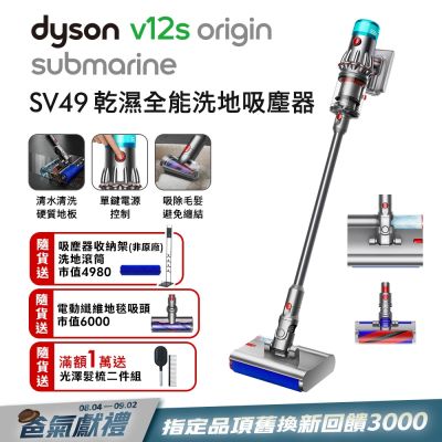 【極美品】 dyson v12s origin submarine SV49 Dyson V12s Origin Submarine SV49 乾溼全能洗地吸塵器– 安庭圑購網