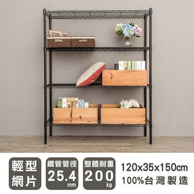dayneeds 輕型 120x35x150cm 四層鐵架 兩色可選 波浪架/收納架/置物架