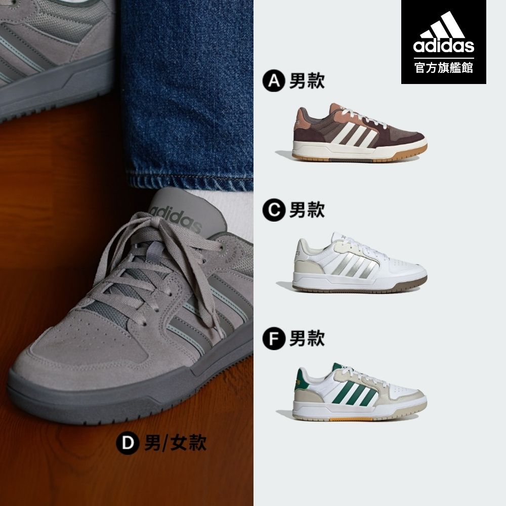 【adidas 愛迪達】 ENTRAP LOW 運動休閒鞋 籃球鞋 復古 男鞋/女鞋 (多款任選) (A款)