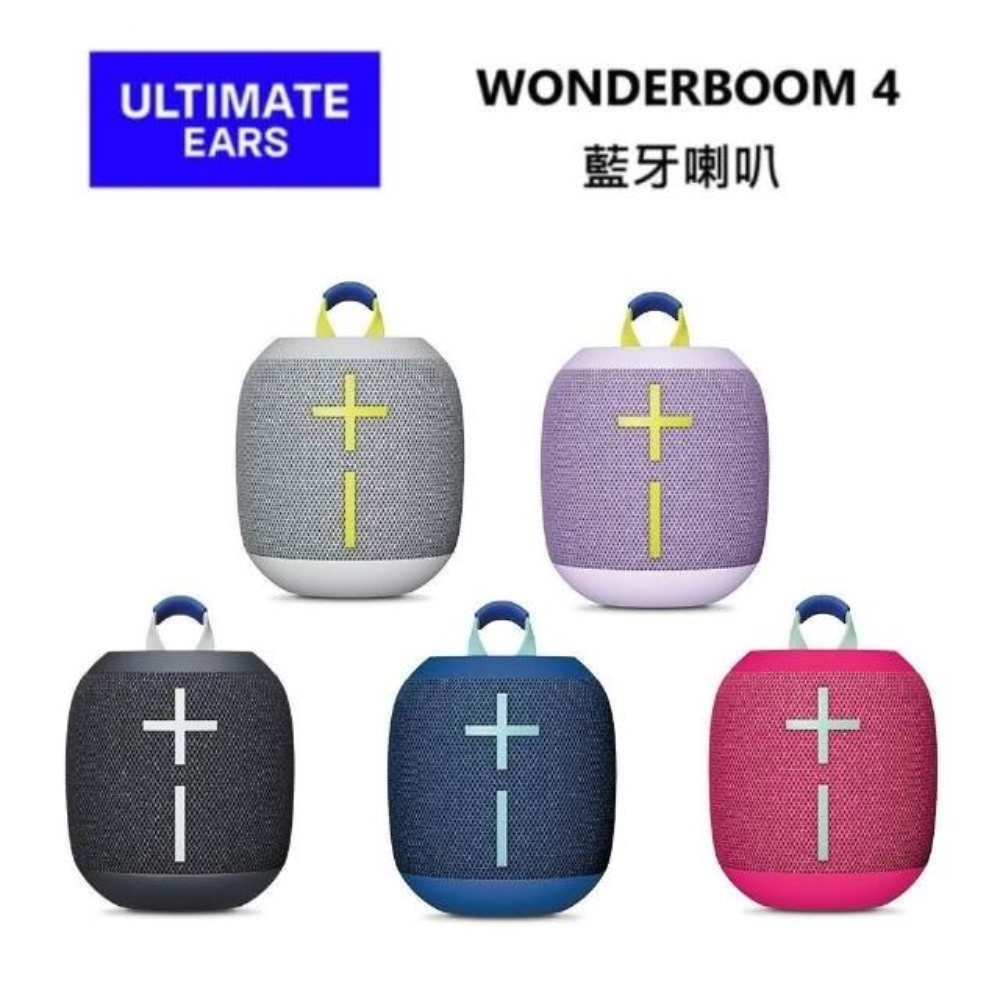 UE Wonderboom 4 防水無線藍牙喇叭 新品上市