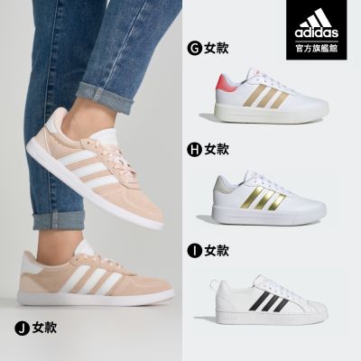 【adidas 愛迪達】 STREETCHECK & COURT PLATFORM 休閒鞋 運動鞋 小白鞋 男鞋/女鞋 (多款任選)