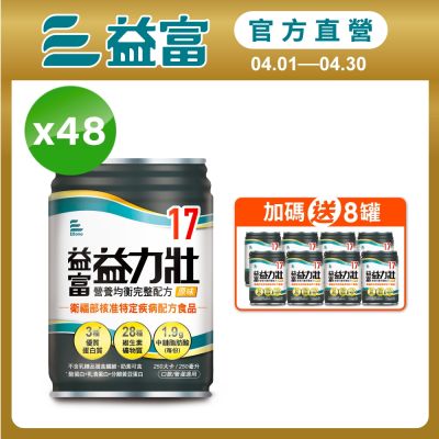 益力壯17-原味 250ml*24入*2箱