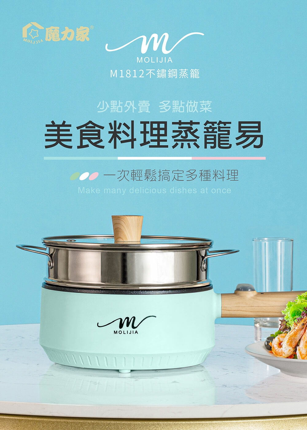 MOLIJIA魔力家 M18 - 詳情6