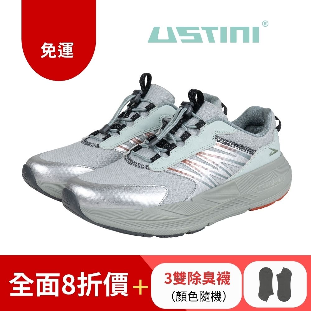 Ustini我挺你健康鞋-扣扣極地鞋(男版)運動鞋 UET1003BLB-冰川藍-太極底X免綁鞋