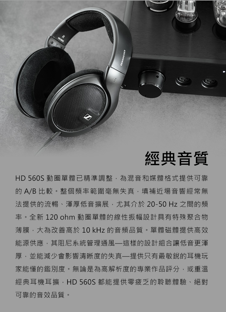 Sennheiser森海塞爾 HD 560S - 詳情1