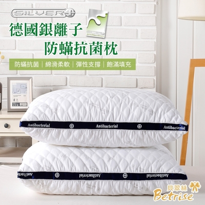Betrise五星等級 德國銀離子防蹣抗菌3D立體舒眠枕 超值二入組 加贈3M天絲枕套X2 (限時下殺)
