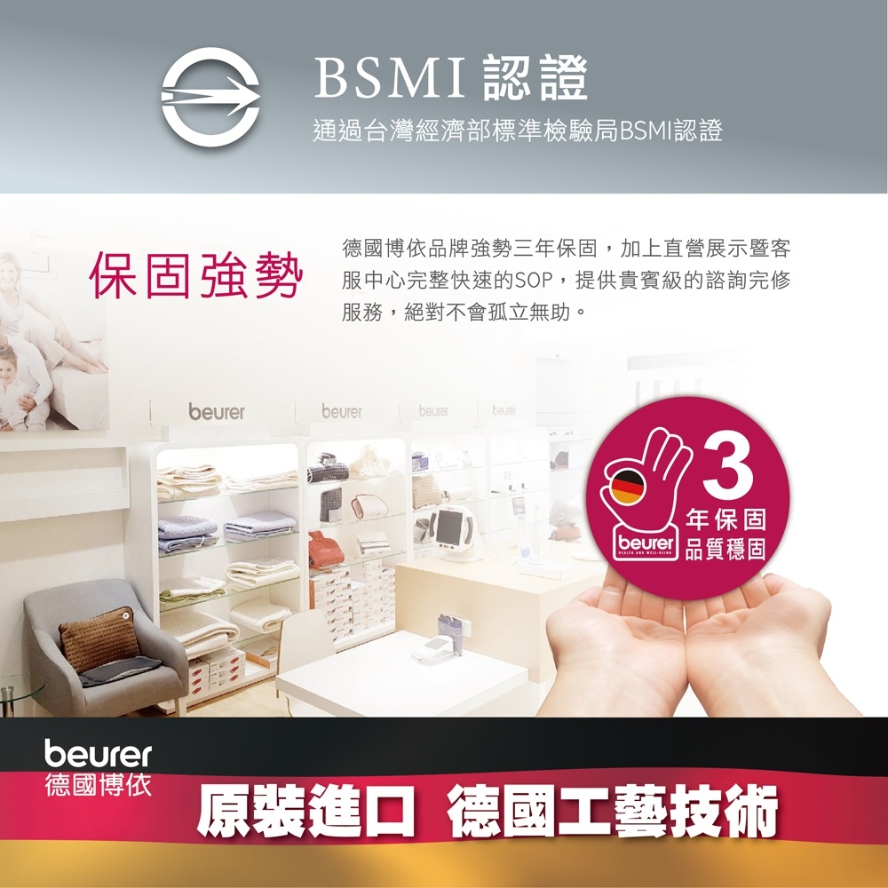 beurer德國博依 HK 53 - 詳情2