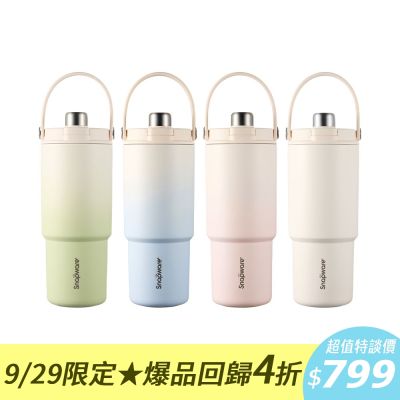 康寧 鋅light輕瓷保溫保冰奶蓋杯950ml(四色任選)