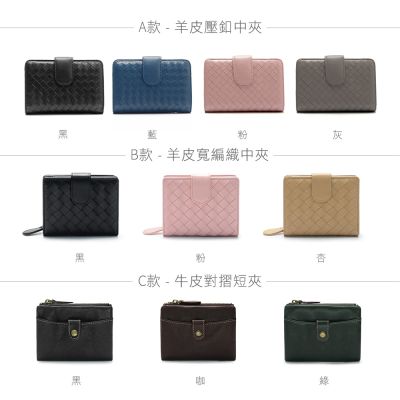 2R手工真皮 精選真皮夾均一價